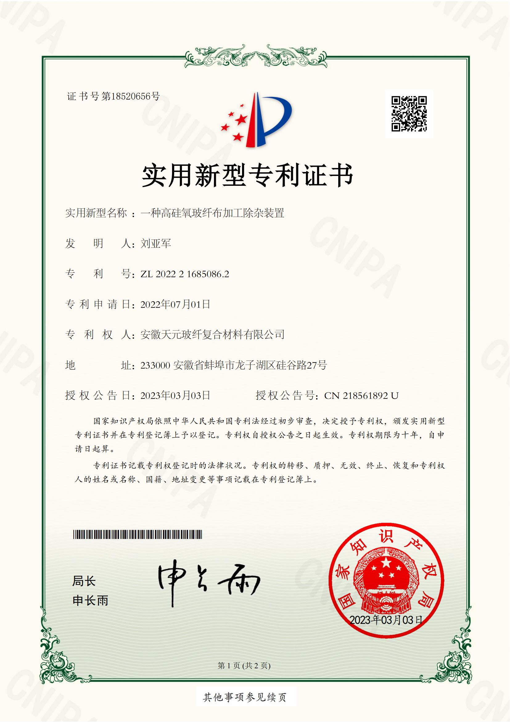 除杂