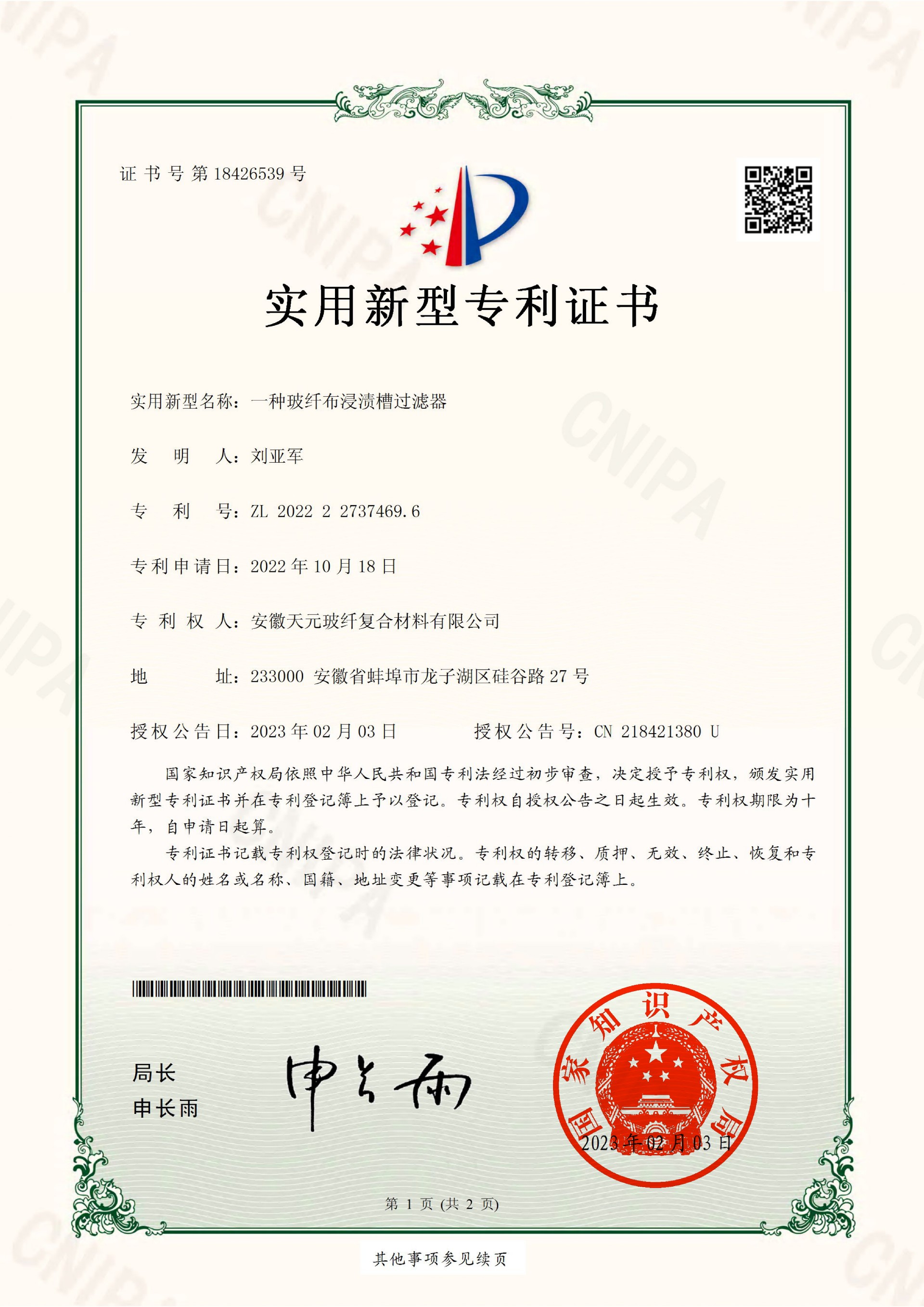 过滤